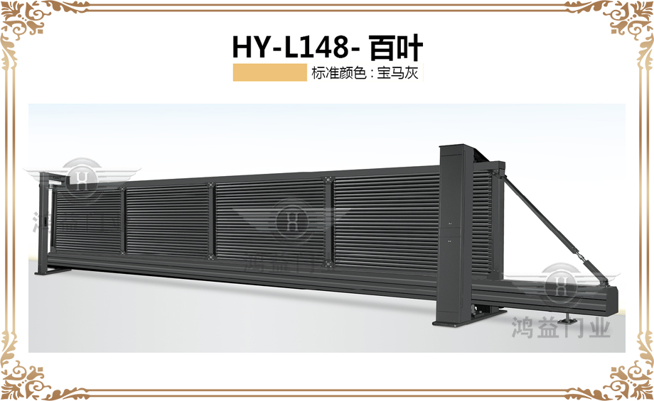 HY-L148-百叶.jpg