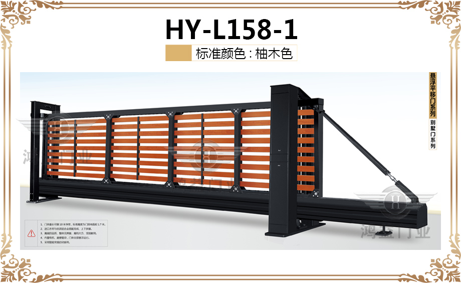 HY-L158-1.jpg