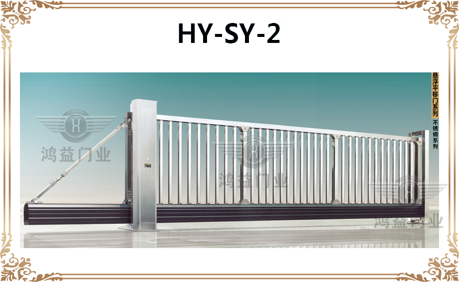 HY-SY-2.jpg