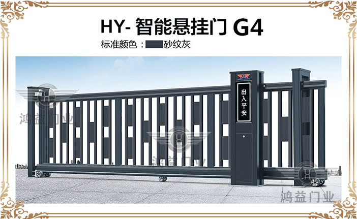 HY-智能悬挂门G4.jpg